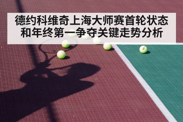 tennis player hard court